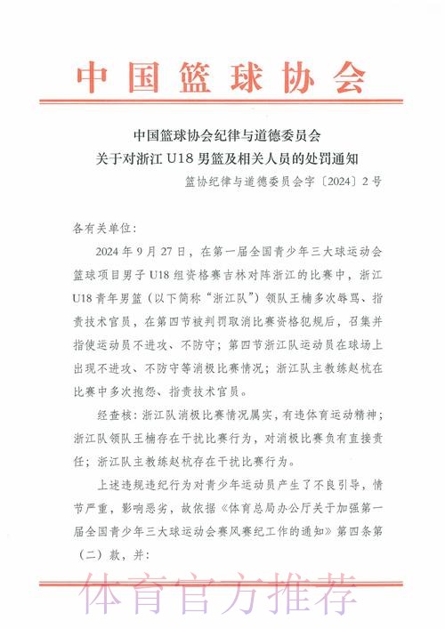 浙江出台新政强化高危险性体育赛事监管