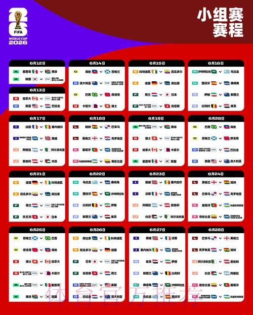 2026世界杯比分开户入口地址