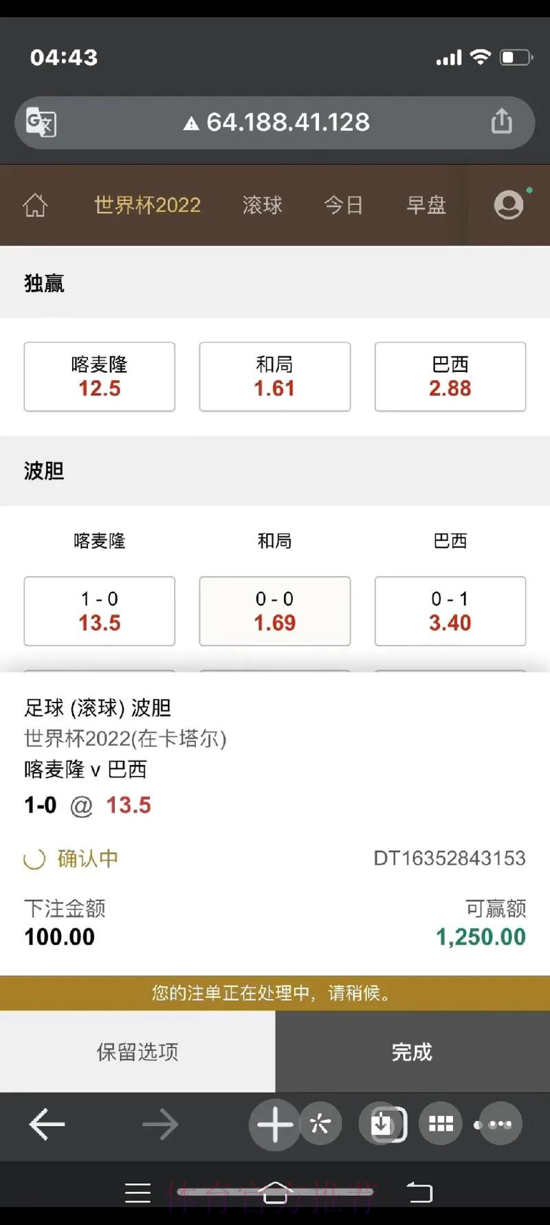 世界杯下注 世界杯下注